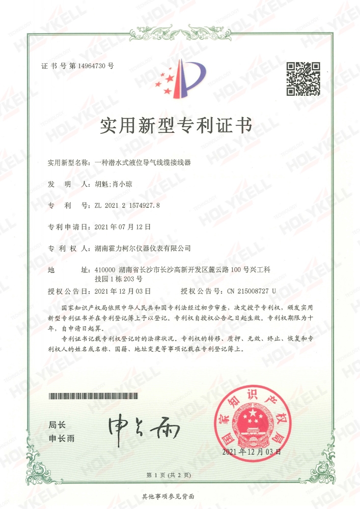 一種潛水式液位導(dǎo)氣線纜接線器